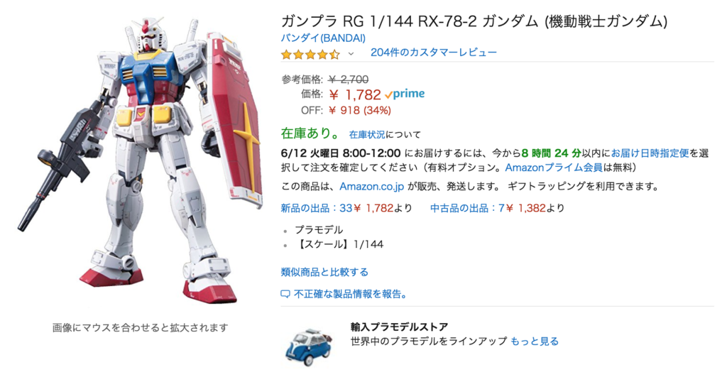 Rgガンプラの６つ特徴 Hgやmgとの違いは 現在発売中のrgを全紹介する ガンダムwalker