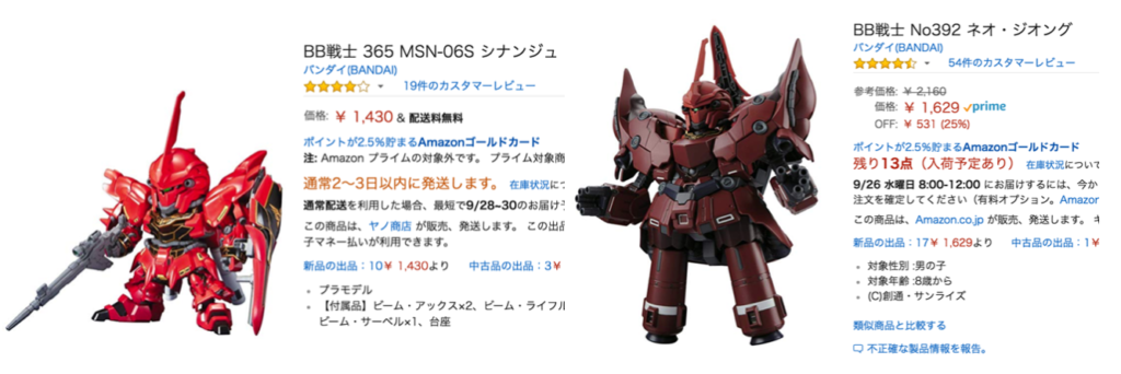 Hg ネオジオング ガンプラが大きすぎるのでbb戦士のレビューしてみる ガンダムwalker