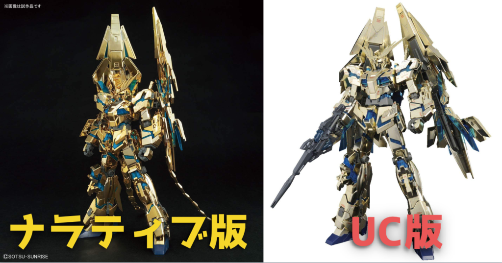 豪華 金メッキ Hg ユニコーン3号機フェネクス ガンプラレビュー ガンダムwalker