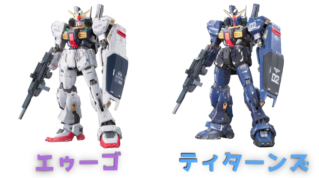 神キット Rg ガンダムmk ２ ガンプラレビュー Hg Mgよりおすすめ ガンダムwalker