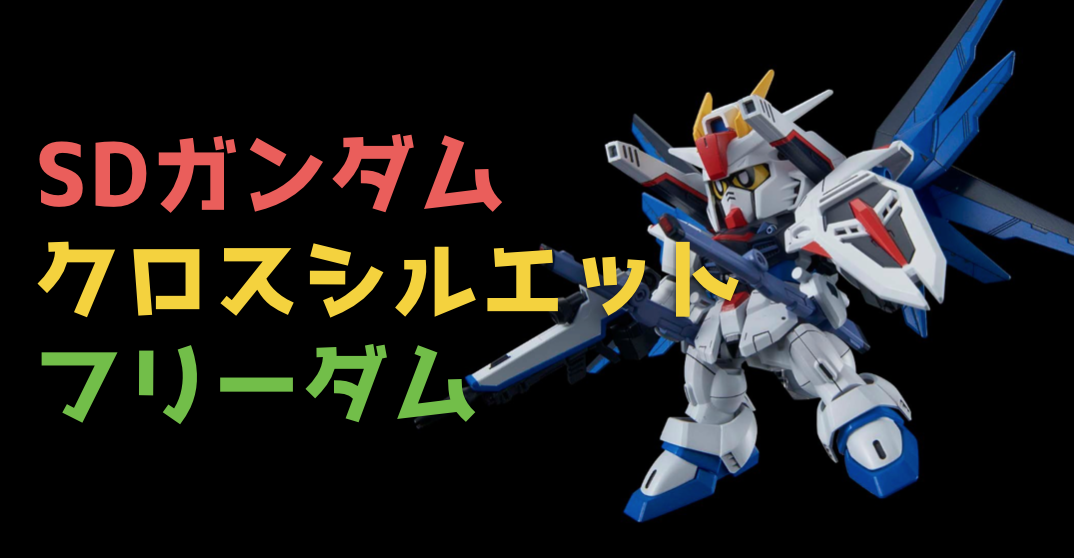 年新作のガンプラ一覧 ガンダムのプラモデルラインナップまとめ ガンダムwalker