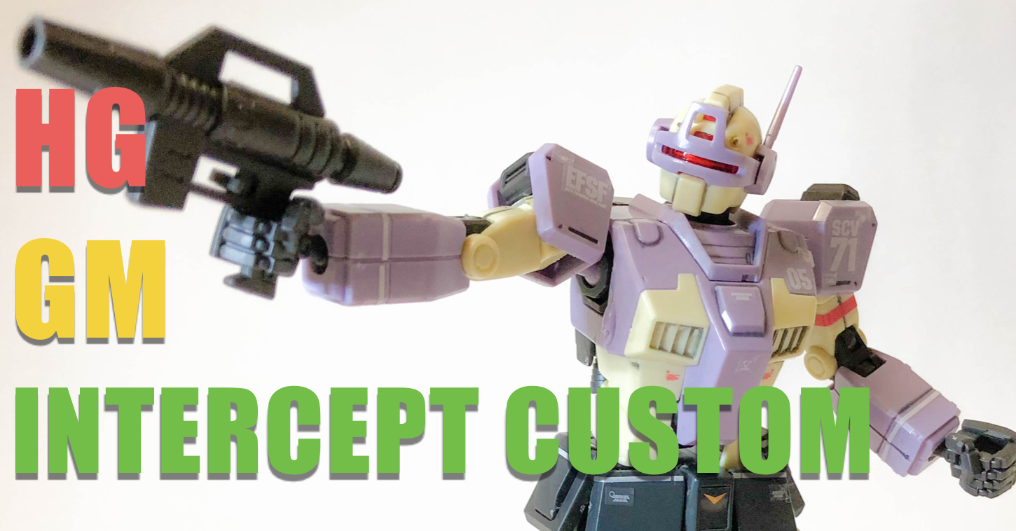 Hg 1 144 ジム インターセプトカスタム ガンプラレビュー Ms解説 ガンダムwalker