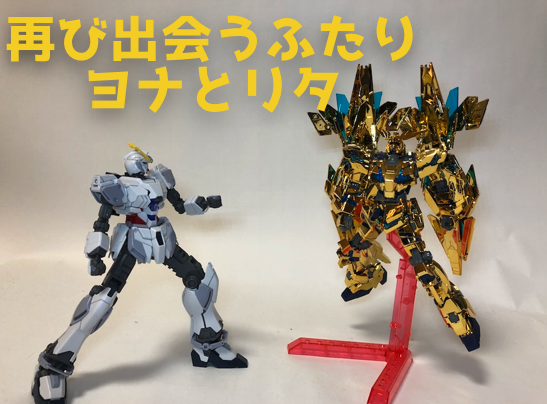 日本一雑な劇場版 ガンダムnt ナラティブ 映画ネタバレ感想レビュー ガンダムwalker