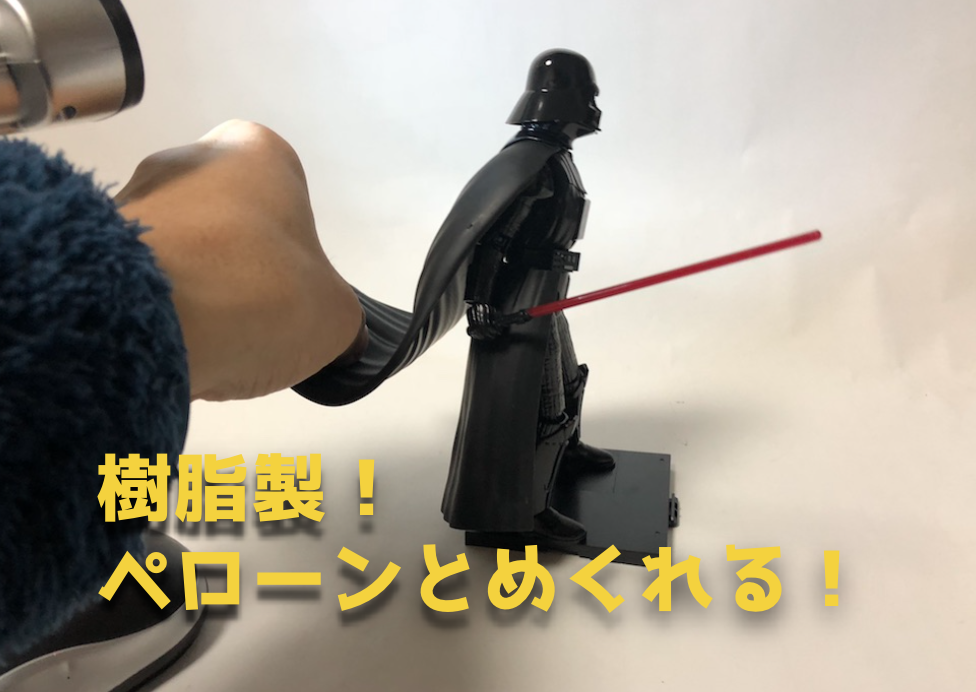 ダース ベイダー ジェダイの帰還 プラモデルレビュー スターウォーズ ガンダムwalker