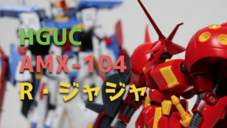 年新作のガンプラ一覧 ガンダムのプラモデルラインナップまとめ ガンダムwalker