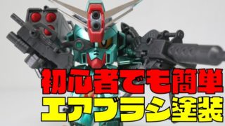 BB戦士『コマンドガンダム』ガンプラレビュー!メタリック塗装してみた
