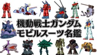 新着記事 ガンダムwalker