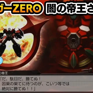 闇の帝王も絶望】「マジンガーZERO」の強さを解説（スパロボVでも最凶